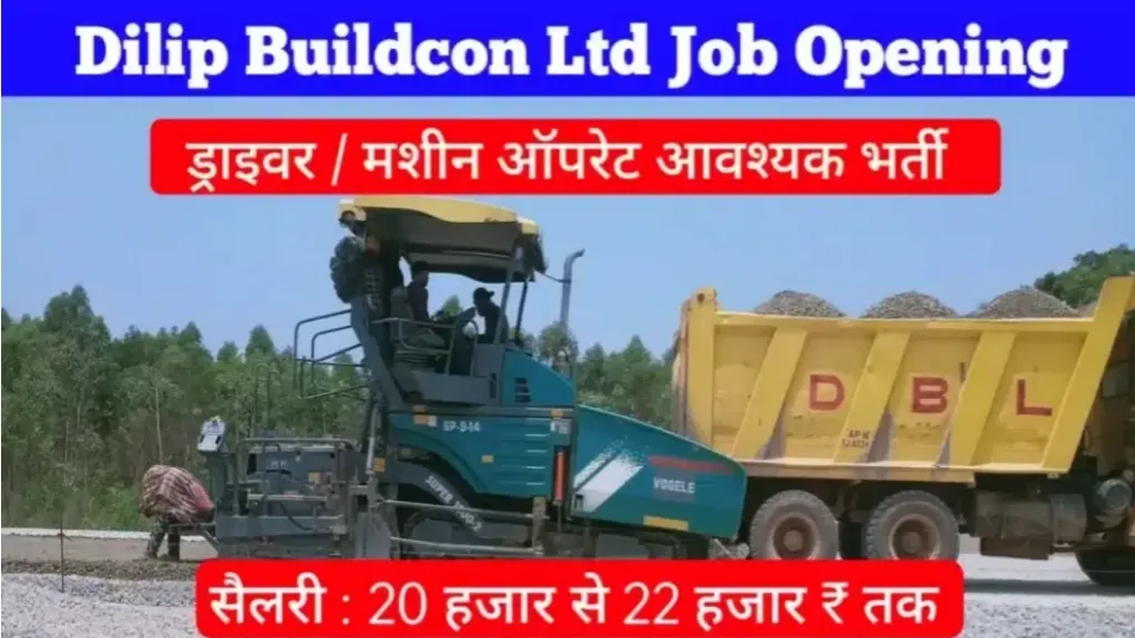 Dilip Buildcon Limited Recruitment Drive 2024